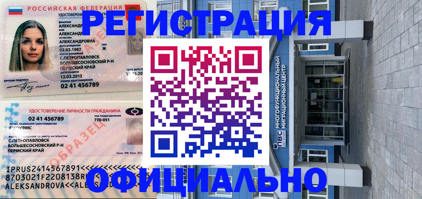 прописка паспорт в Можайске