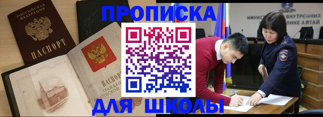 прописка для кредита в Можайске