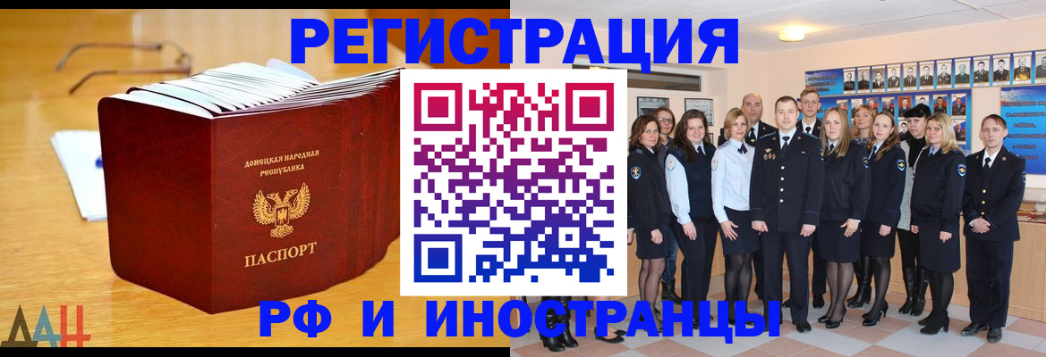 прописка штамп в Можайске