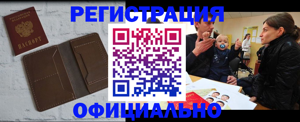 где прописаться в Можайске